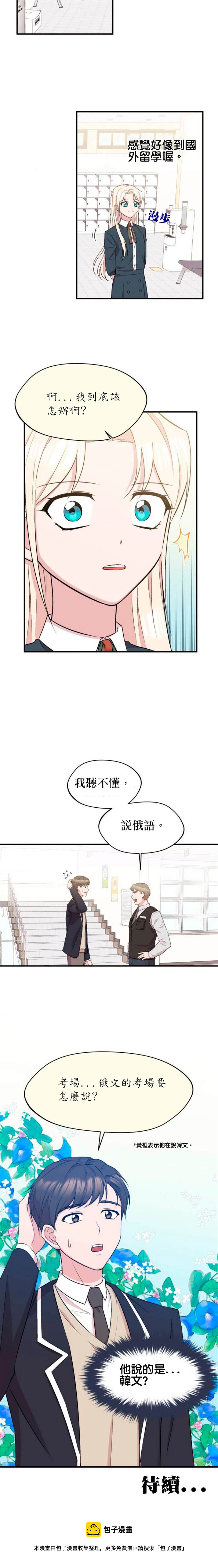 第8话23