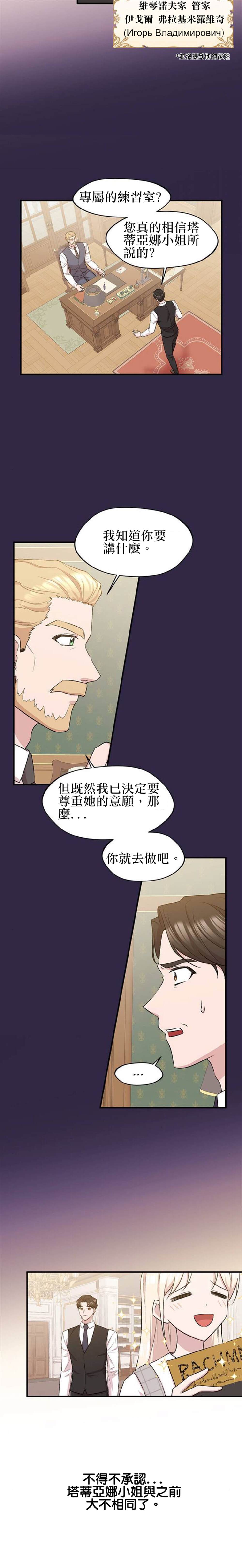 第8话3