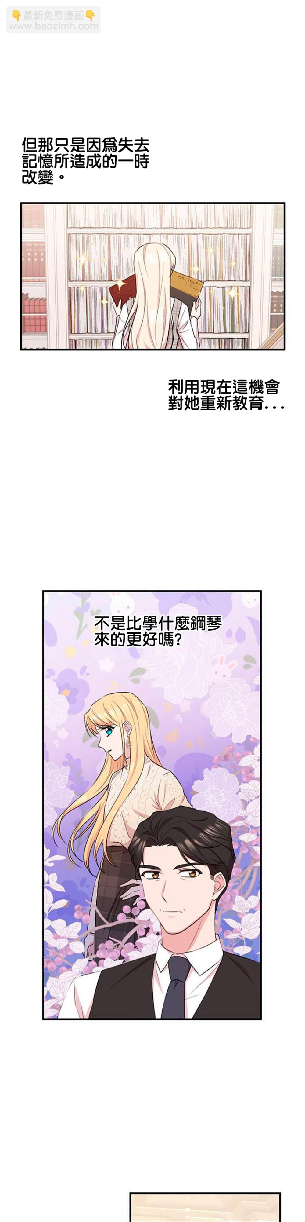 第8话4