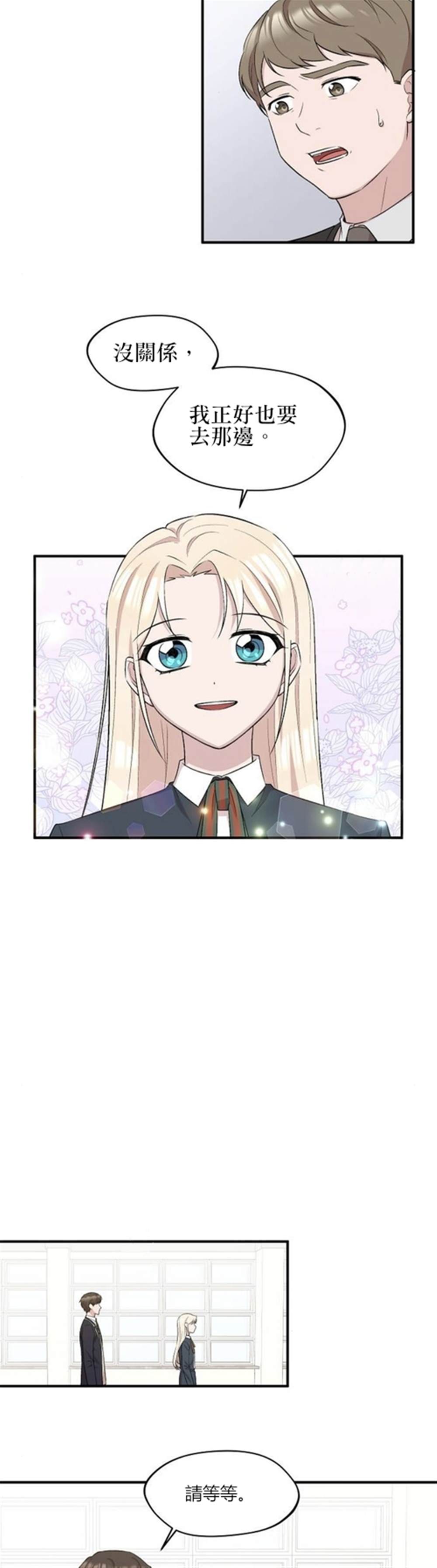第9话3