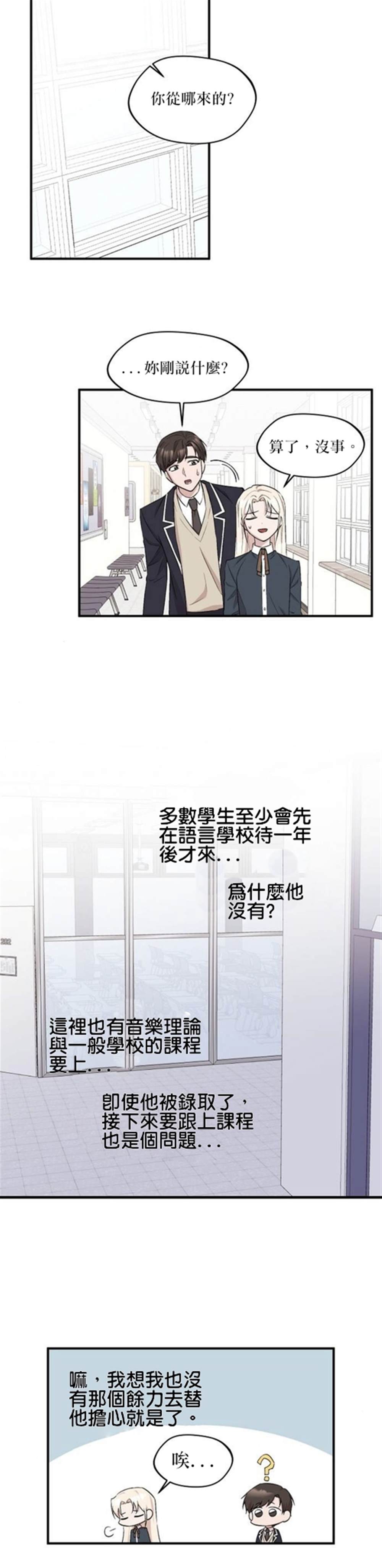 第9话8