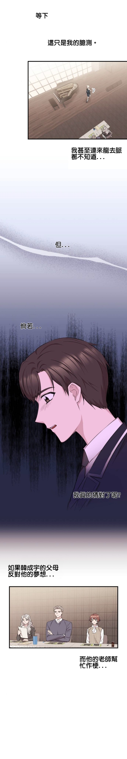 第11话4