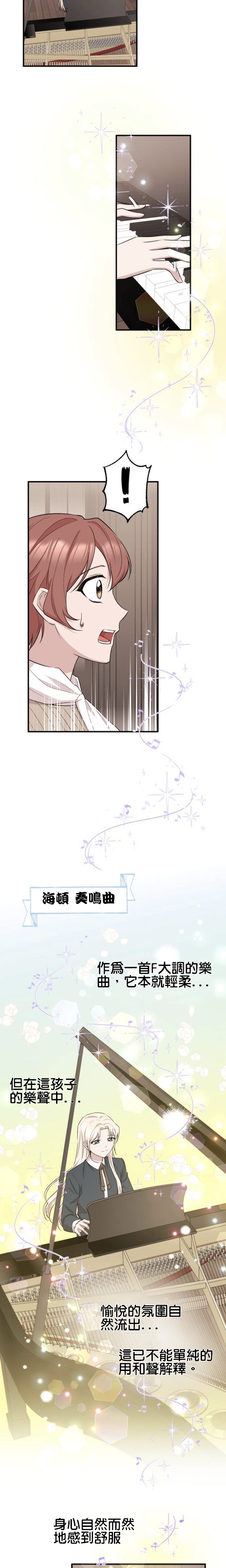 第11话8