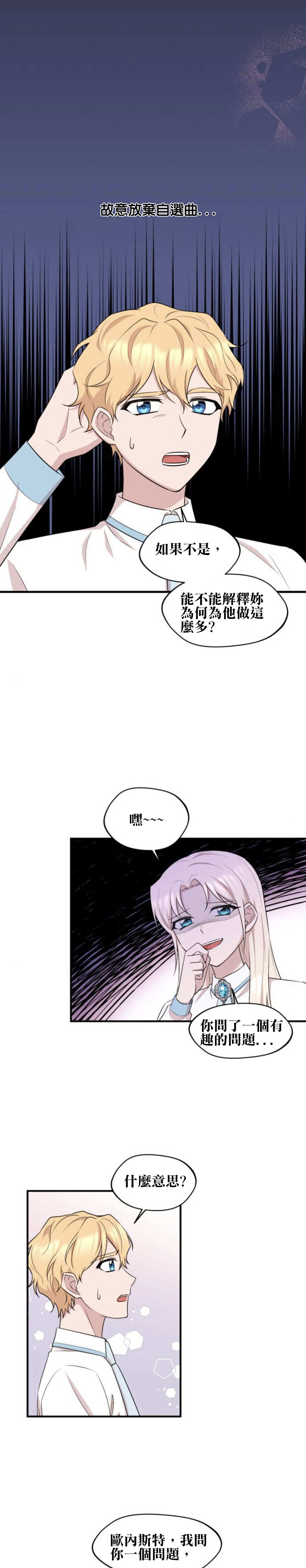 第13话12