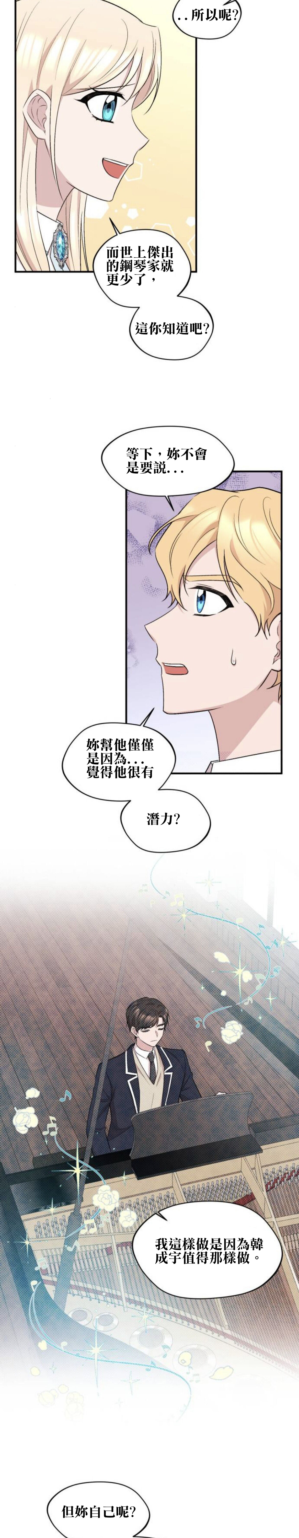 第13话14
