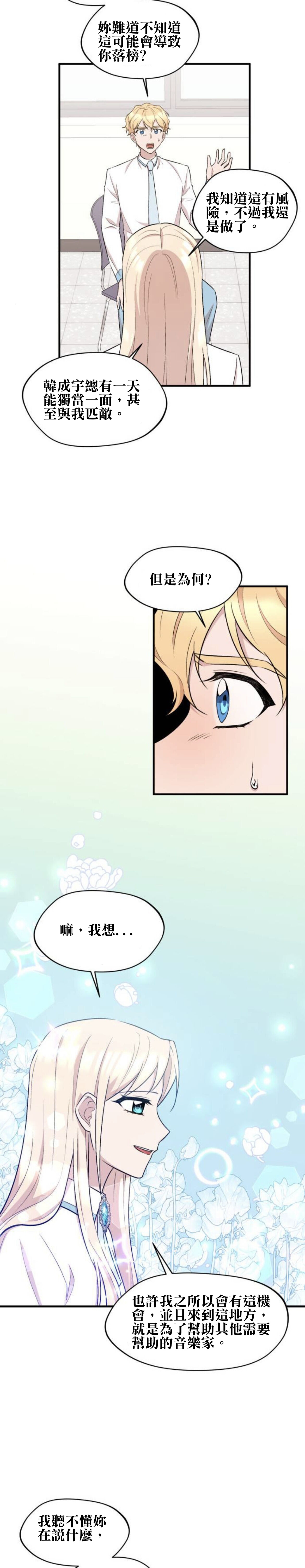 第13话15
