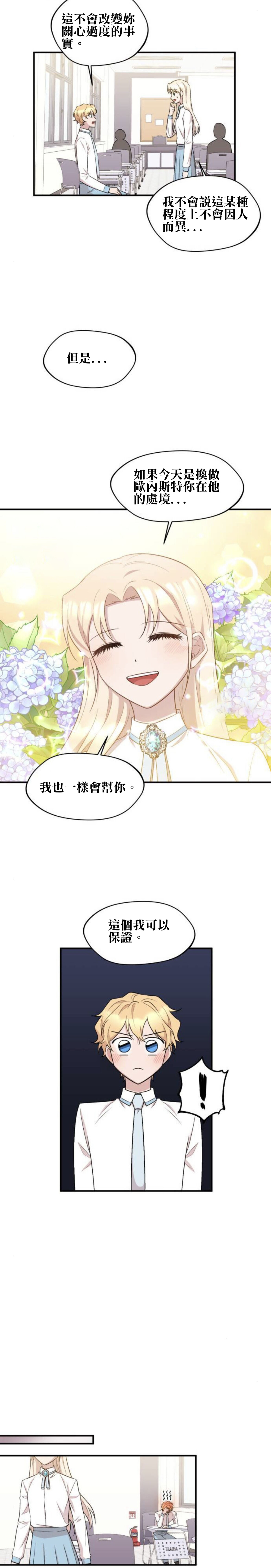 第13话16
