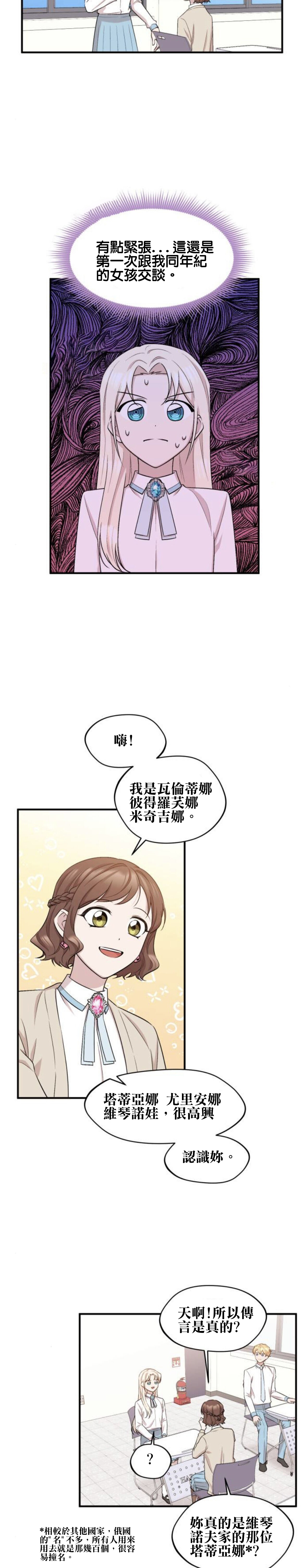 第13话2