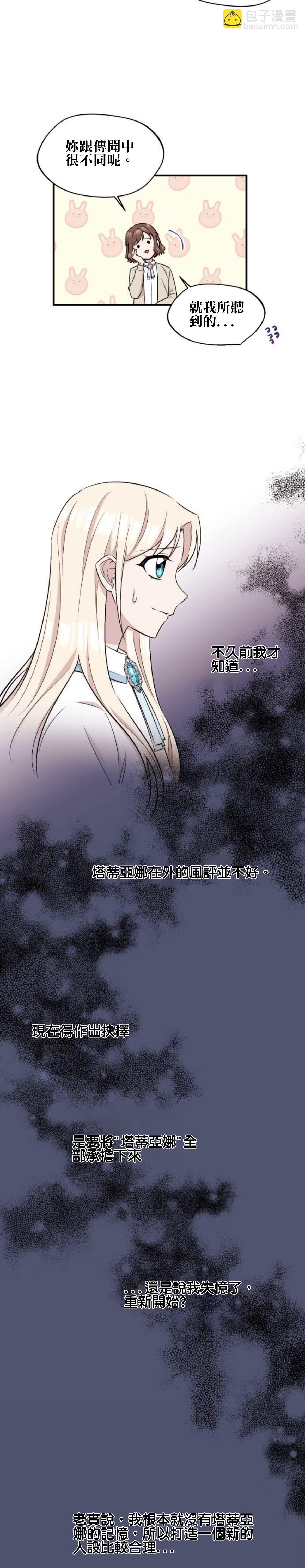 第13话3