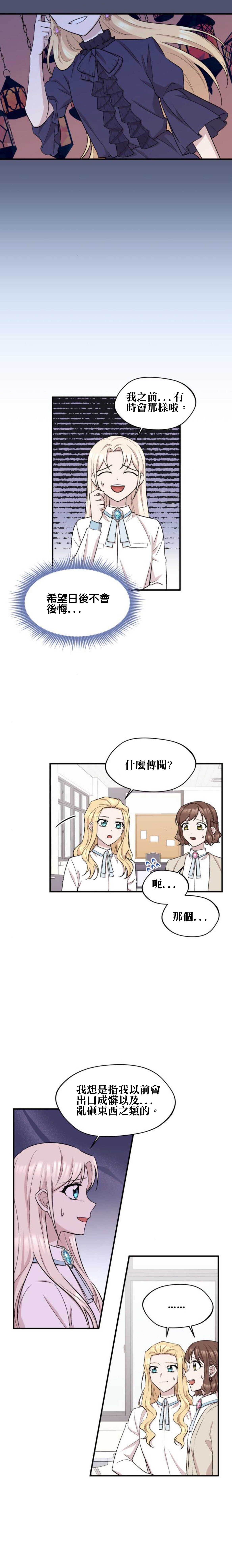 第13话4