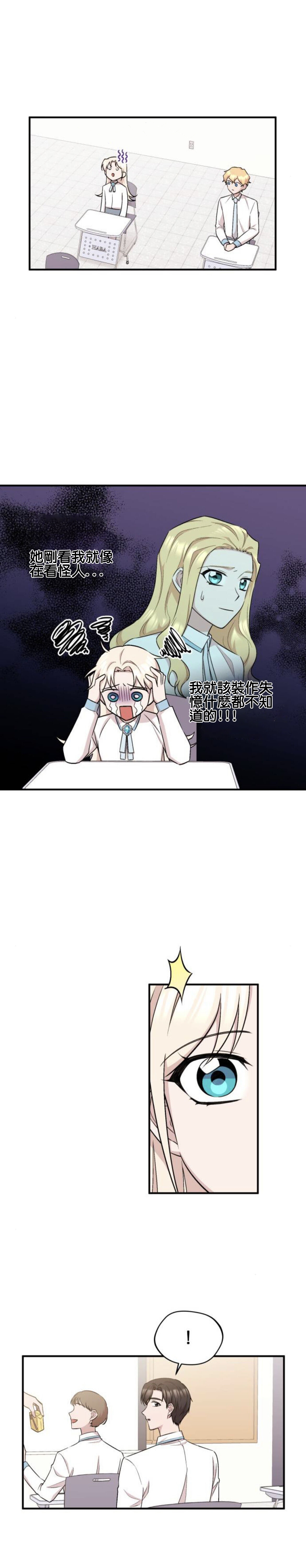 第13话6