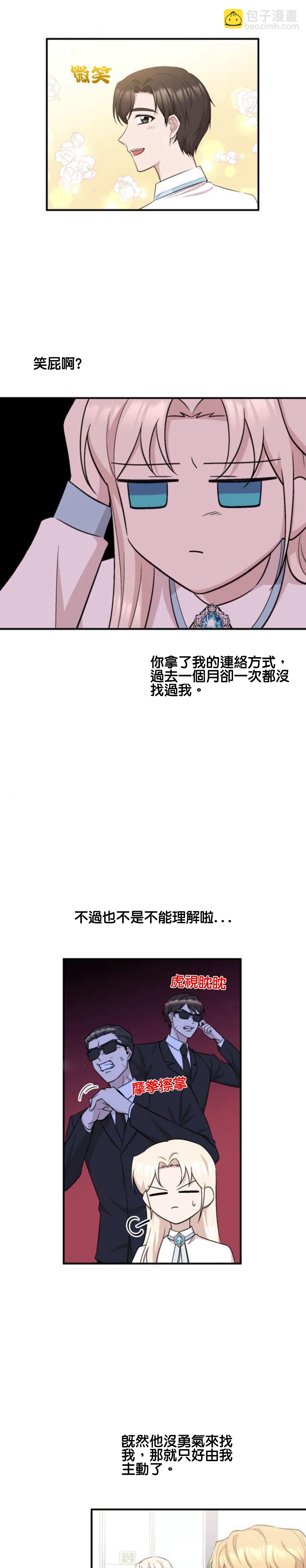 第13话7