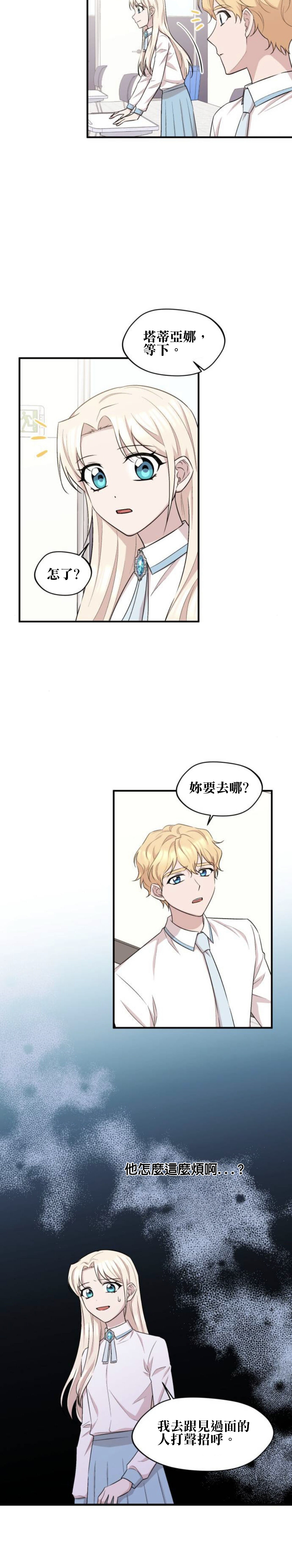第13话8