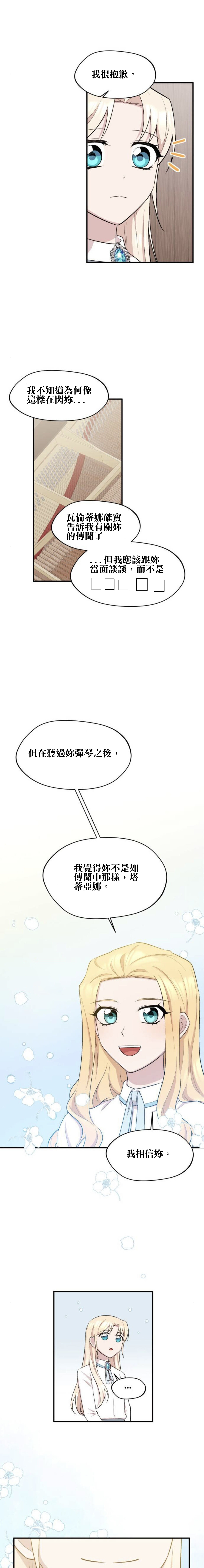 第14话12