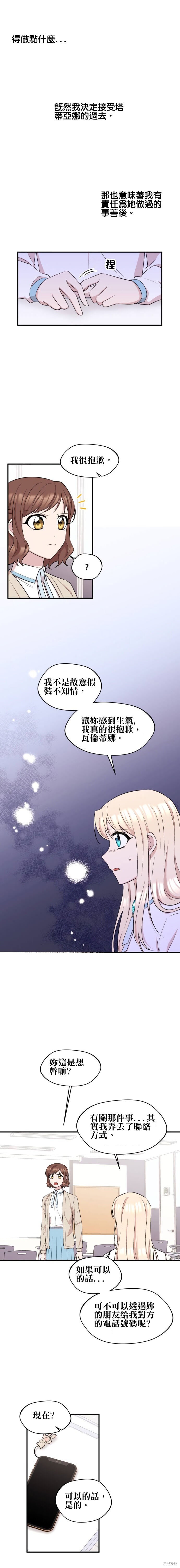 第15话10