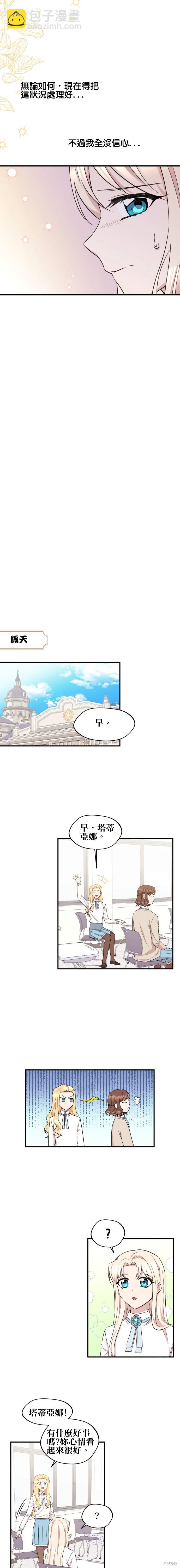 第15话12