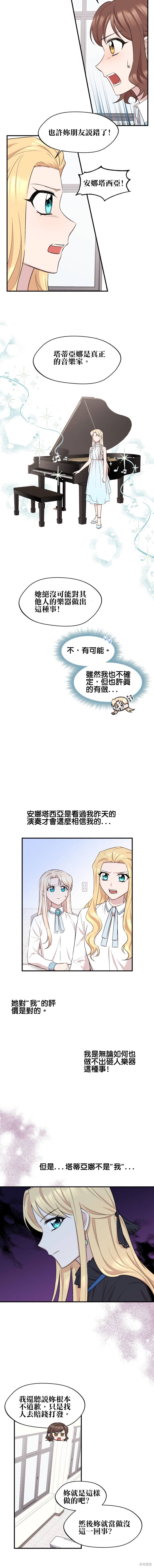 第15话8