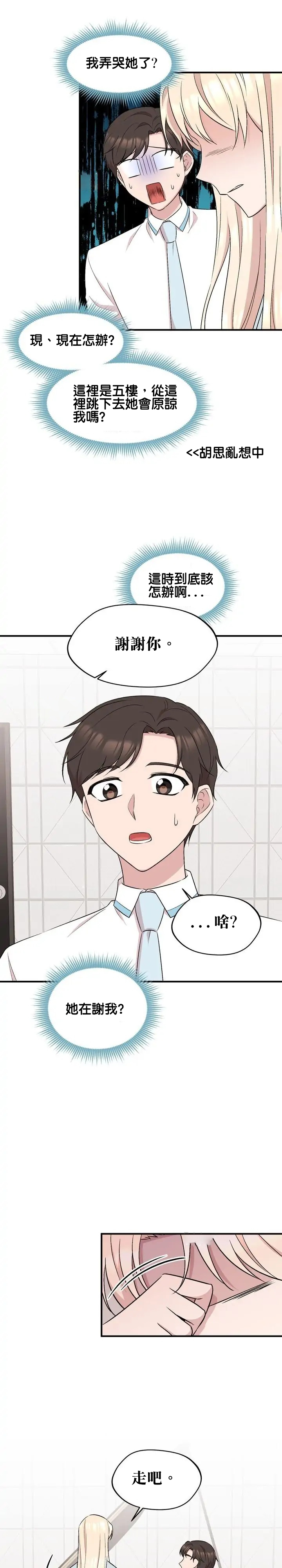 第18话21