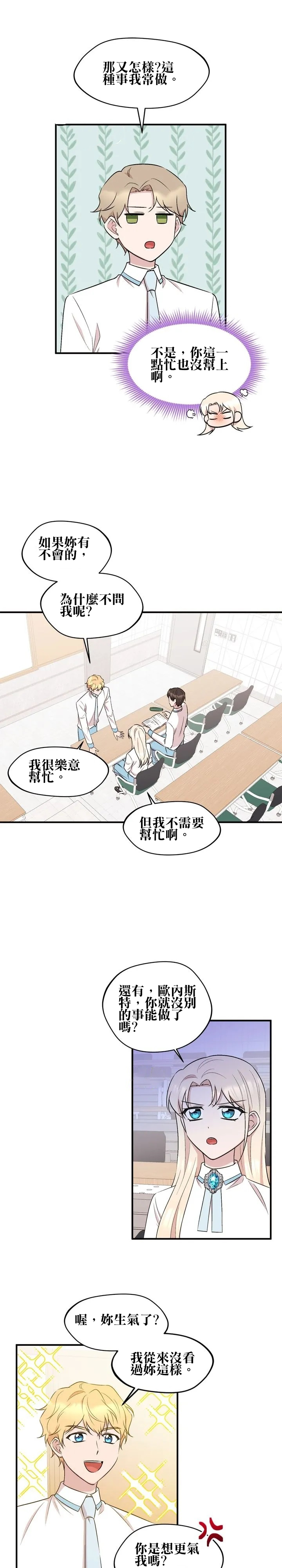 第19话10
