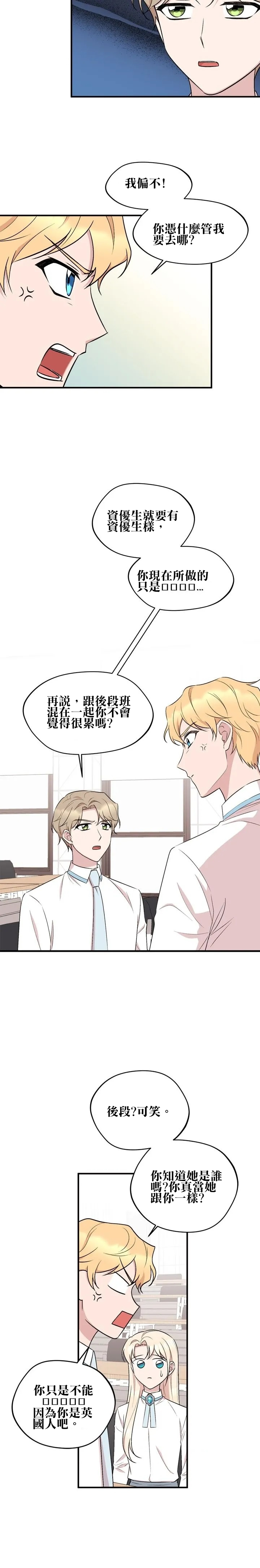 第19话12
