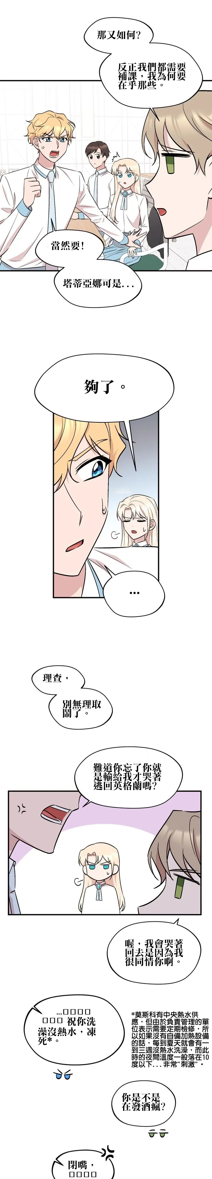 第19话13