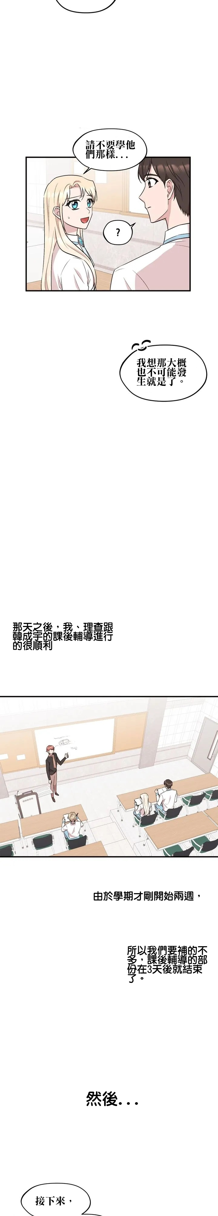 第19话14