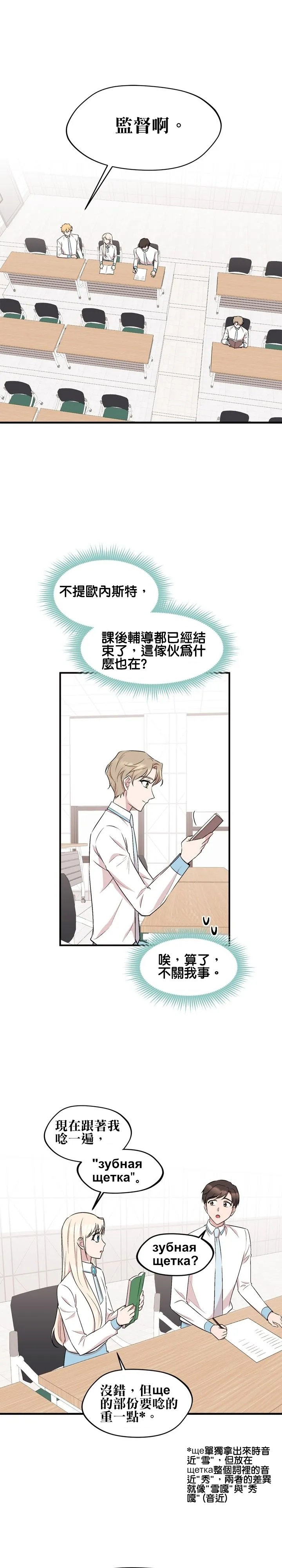 第19话16