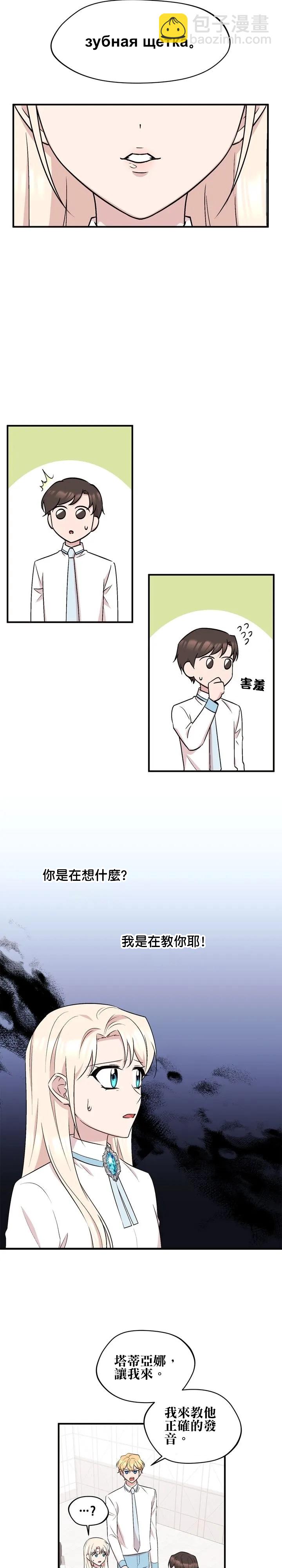 第19话17