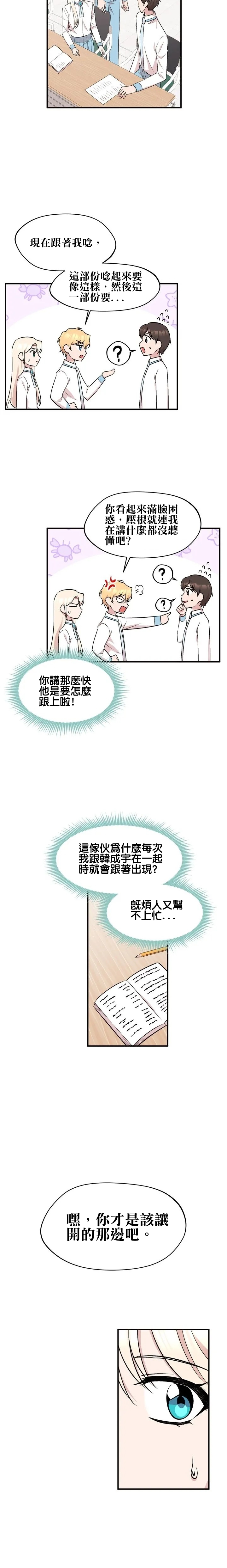 第19话18
