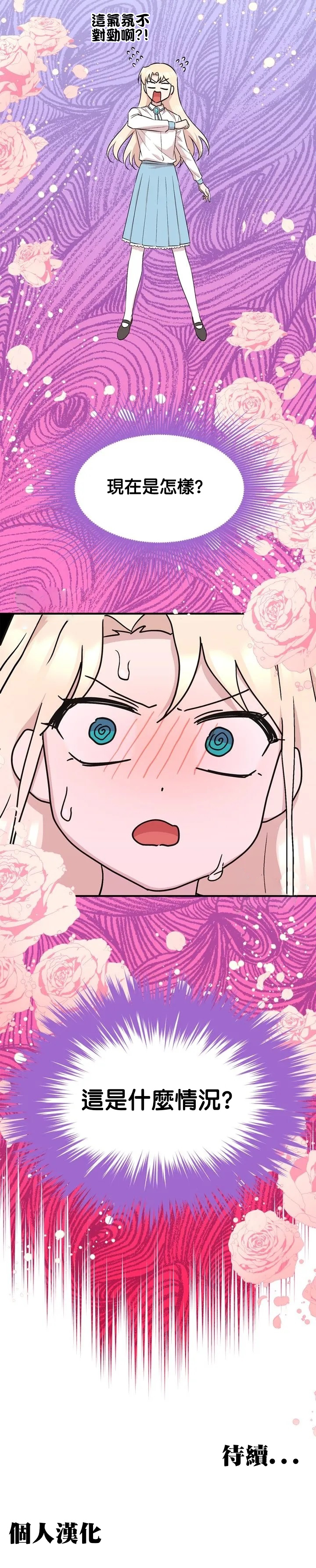 第19话23