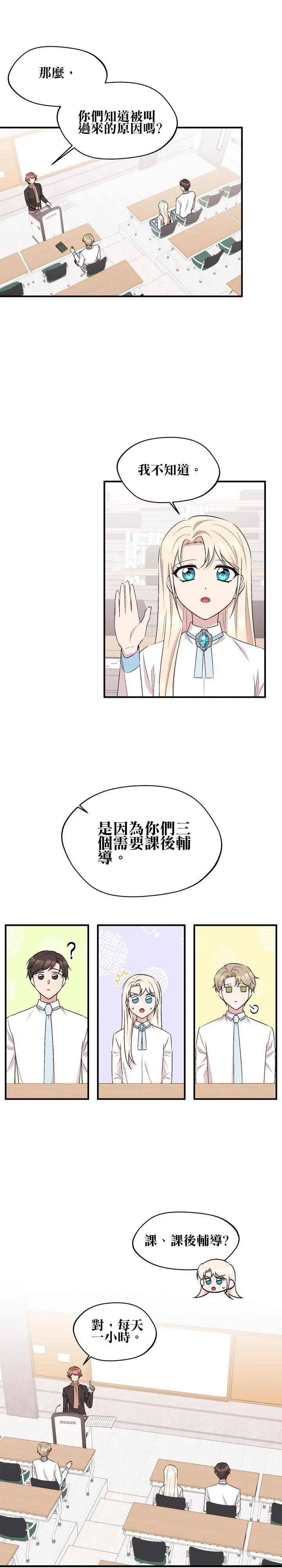 第19话4