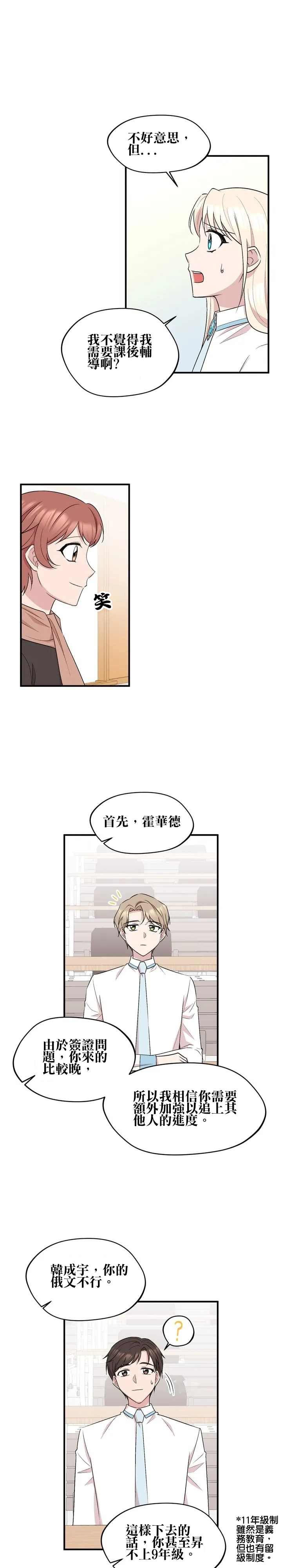 第19话5