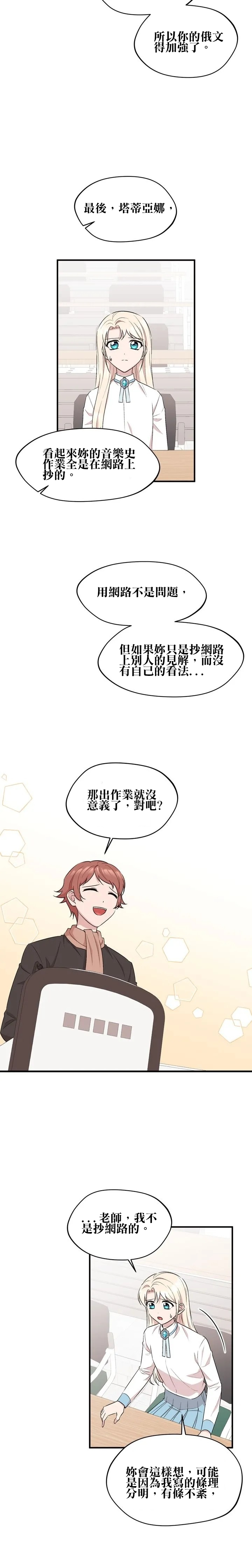 第19话6