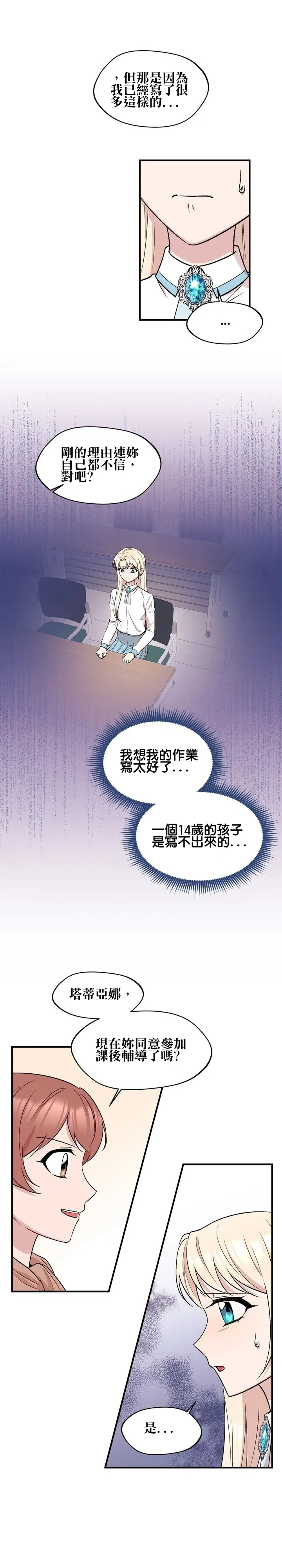 第19话7