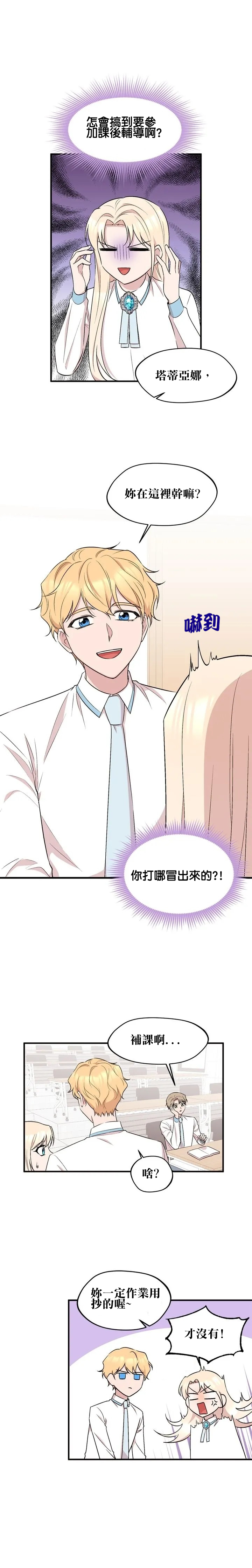 第19话9