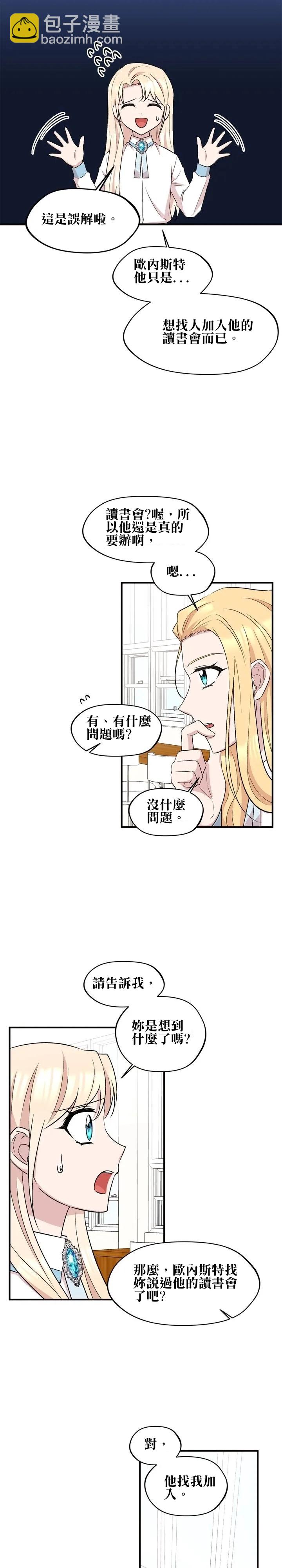 第20话11