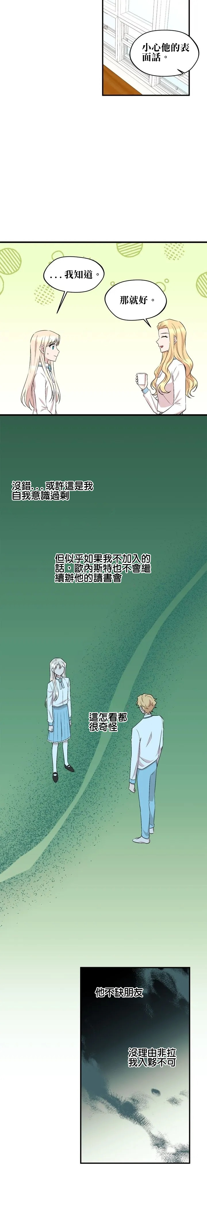 第20话12