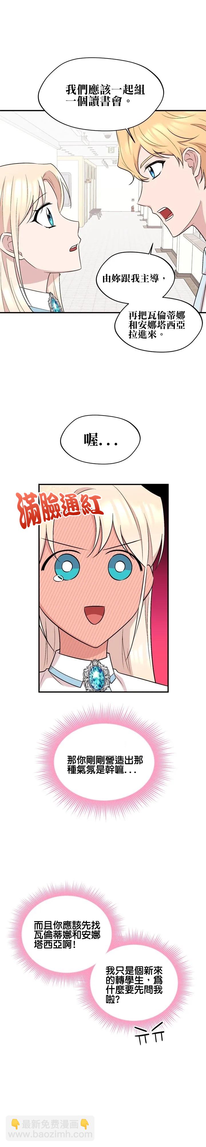 第20话2