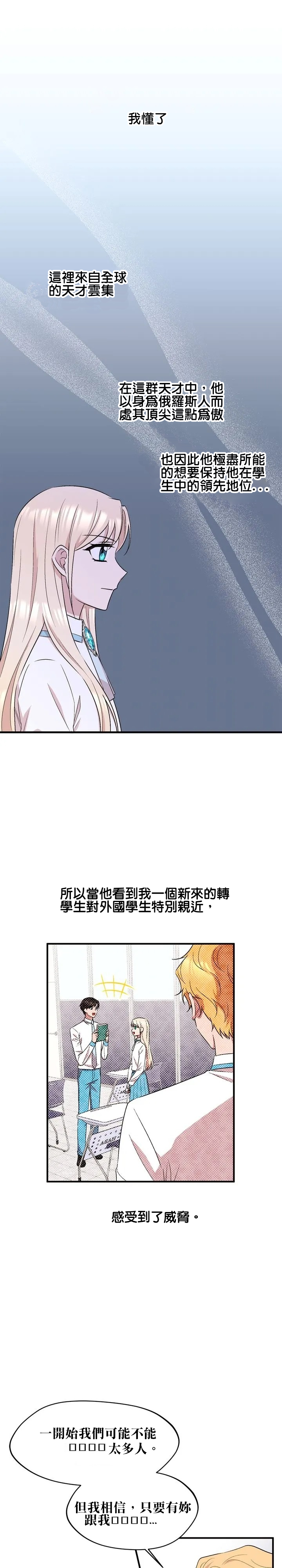 第20话4