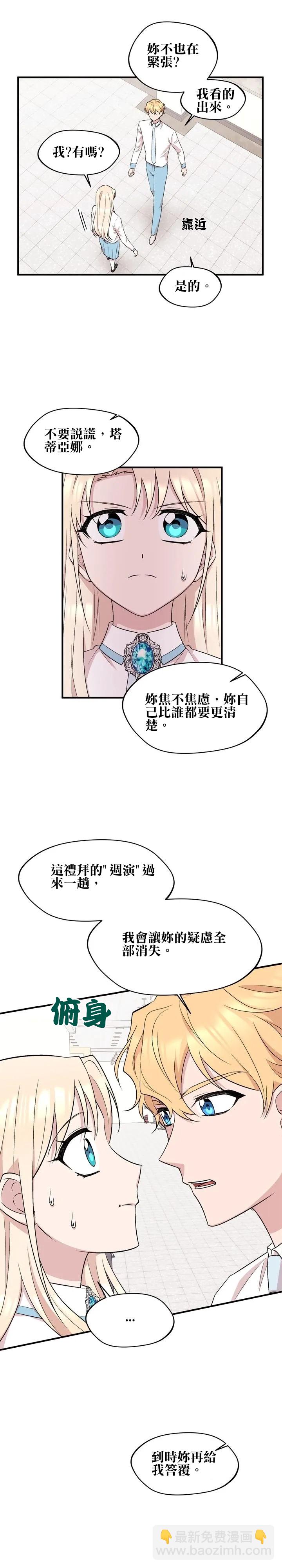 第20话7