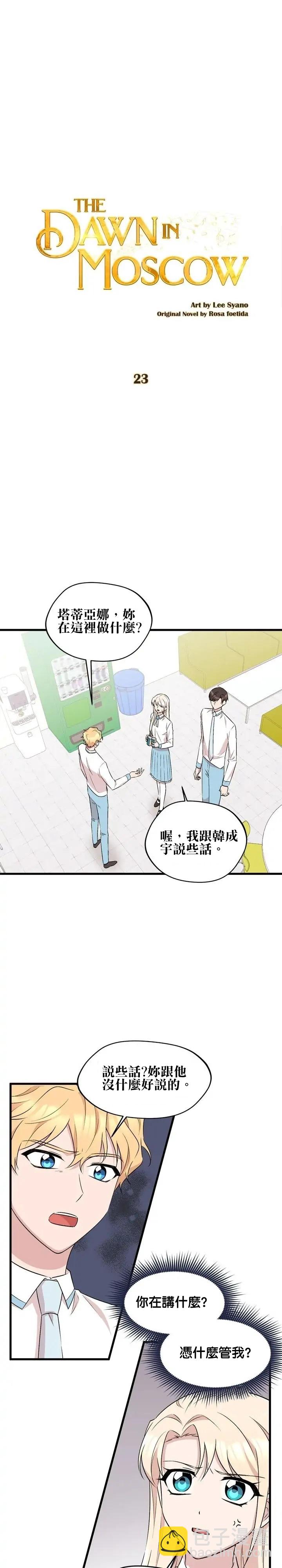 第23话1