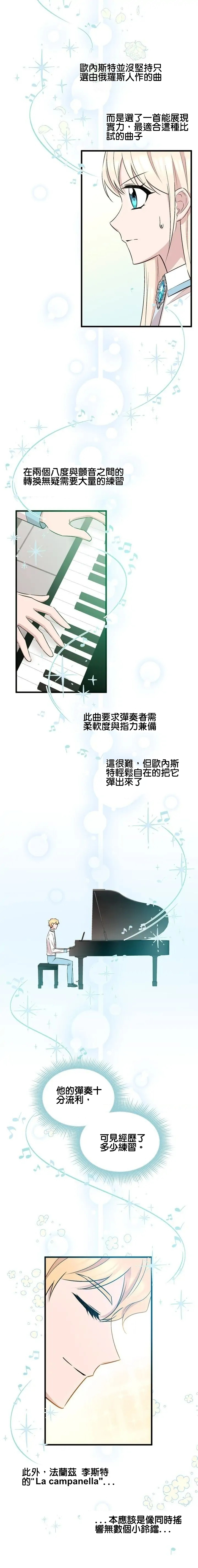 第23话12