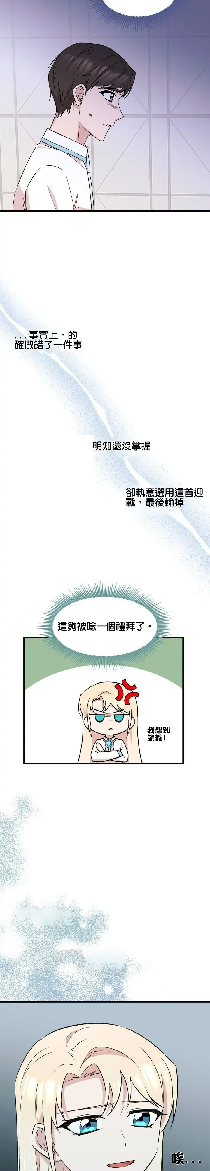 第23话19