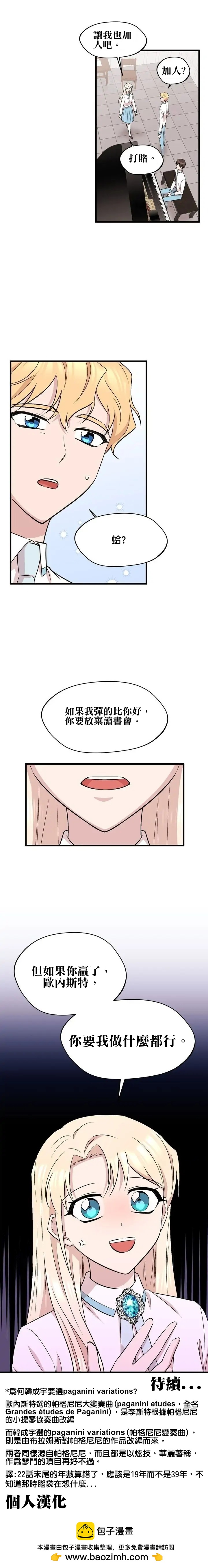 第23话22
