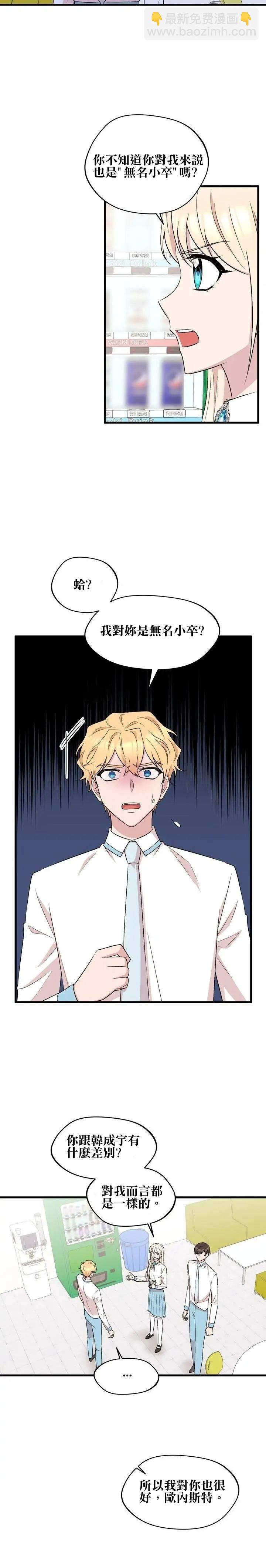 第23话3