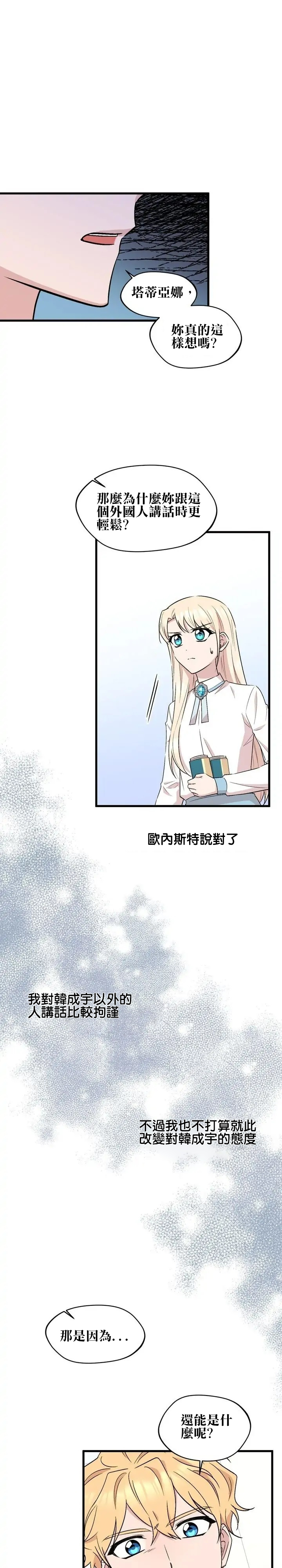 第23话4