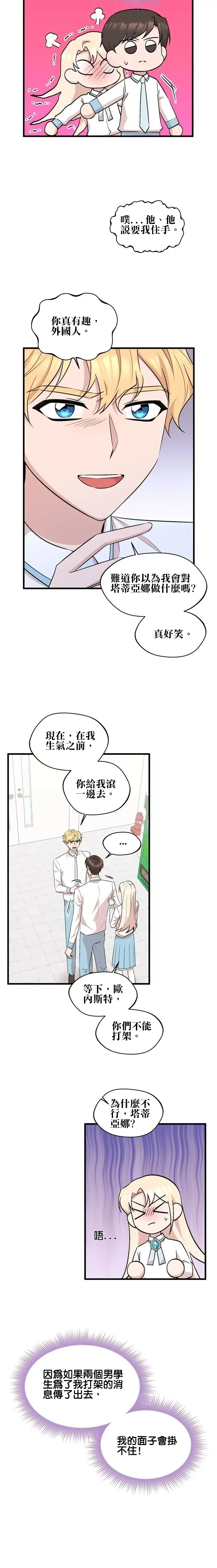 第23话6