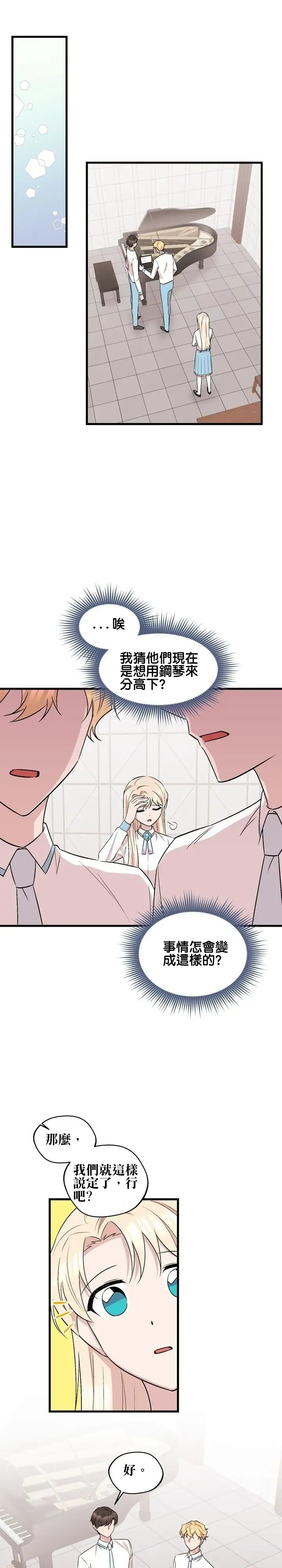 第23话8