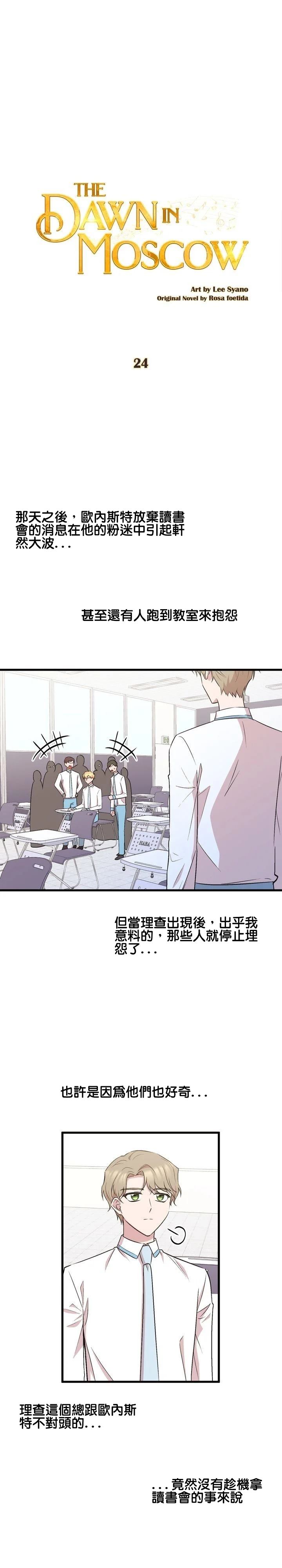 第24话19