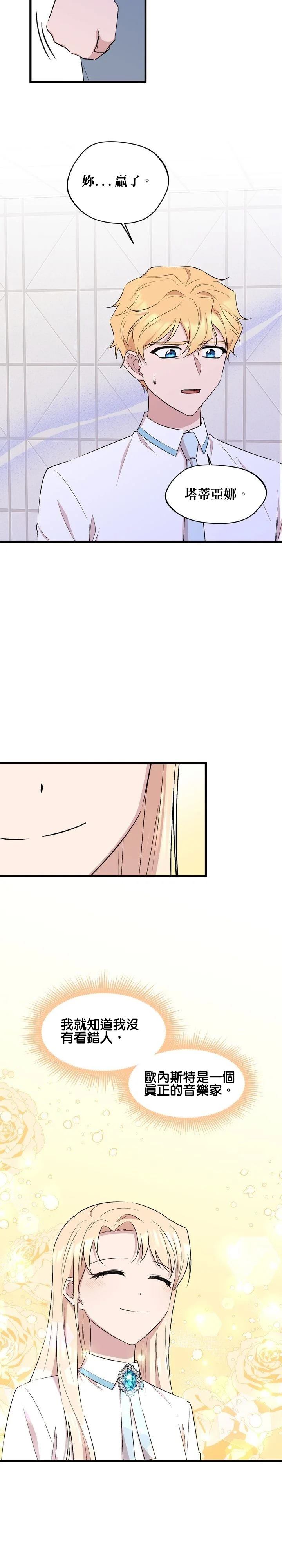 第24话8